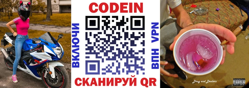 kraken   Нея  Кодеиновый сироп Lean Purple Drank 