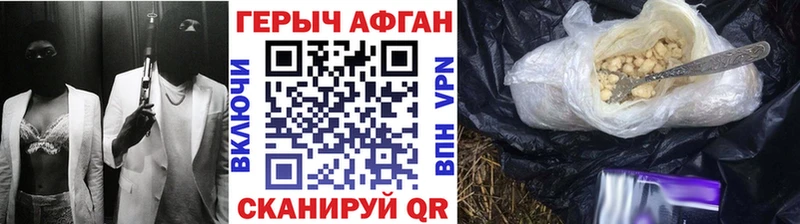 Героин Афган  Нея 