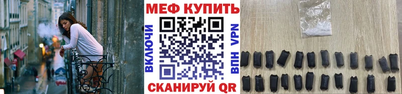 МЕФ мяу мяу  хочу наркоту  mega ссылки  Нея 